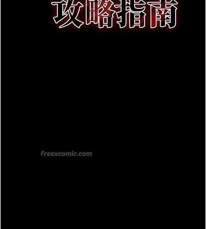 [韩国漫画] 太妹攻略指南 剧情,女学生#[143P]-14