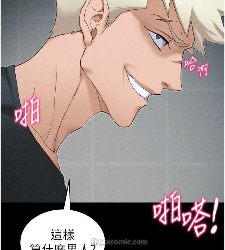 [韩国漫画] 太妹攻略指南 剧情,女学生#[143P]-140