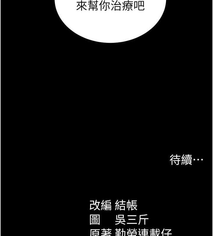 [韩国漫画] 太妹攻略指南 剧情,女学生#[143P]-142