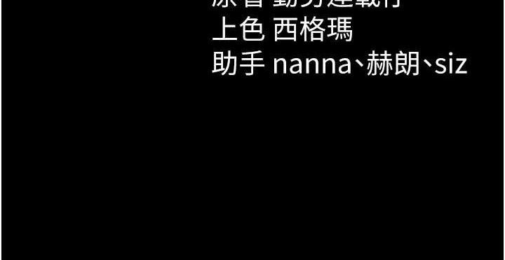 [韩国漫画] 太妹攻略指南 剧情,女学生#[143P]-143