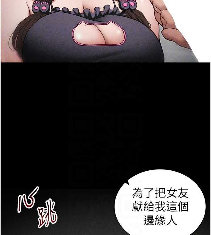 [韩国漫画] 太妹攻略指南 剧情,女学生#[143P]-20