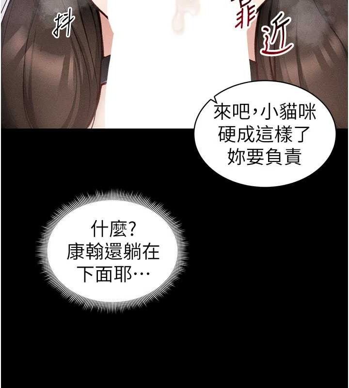 [韩国漫画] 太妹攻略指南 剧情,女学生#[143P]-25