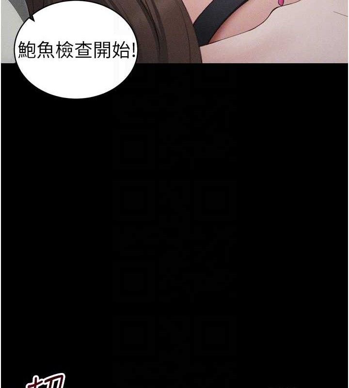 [韩国漫画] 太妹攻略指南 剧情,女学生#[143P]-73