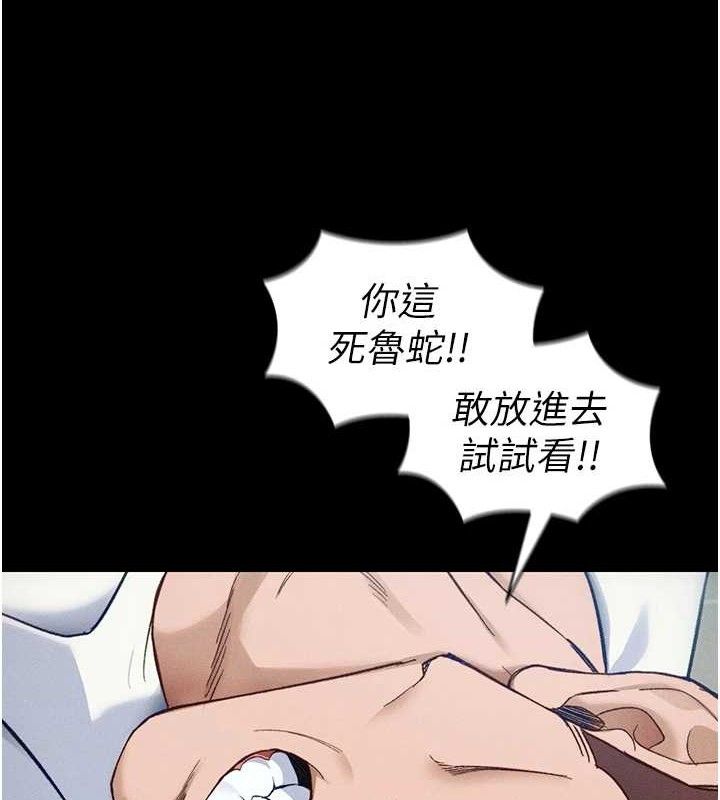 [韩国漫画] 太妹攻略指南 剧情,女学生#[143P]-82