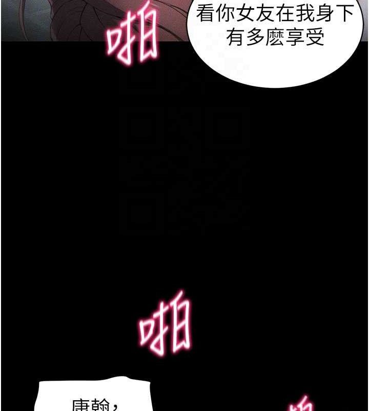 [韩国漫画] 太妹攻略指南 剧情,女学生#[143P]-93