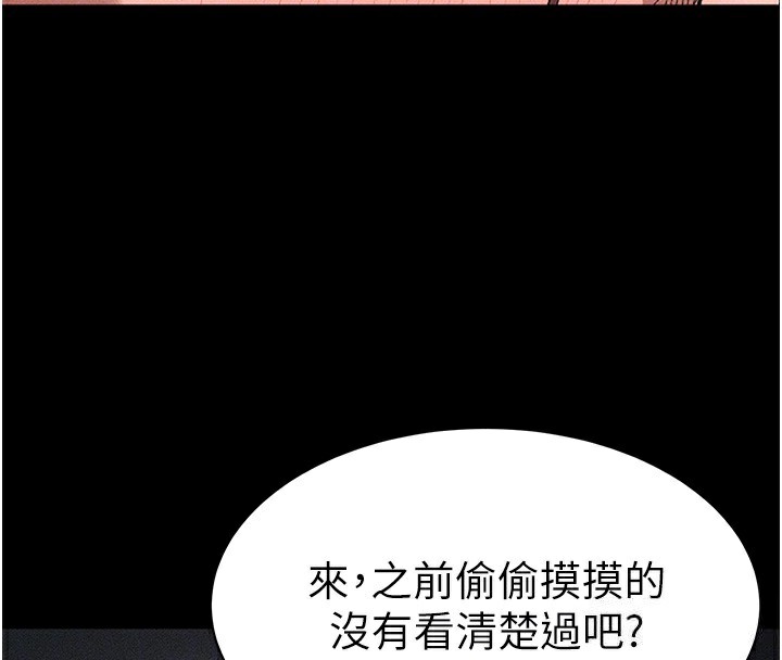 [韩国漫画] 太妹攻略指南 剧情,女学生#[137P]-101