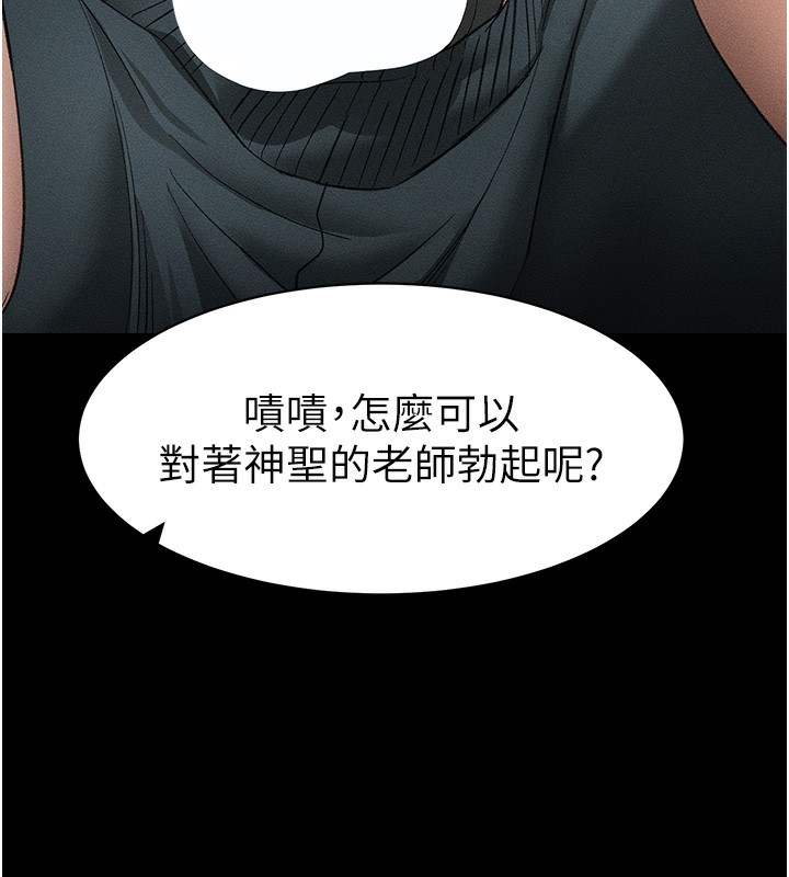 [韩国漫画] 太妹攻略指南 剧情,女学生#[137P]-115
