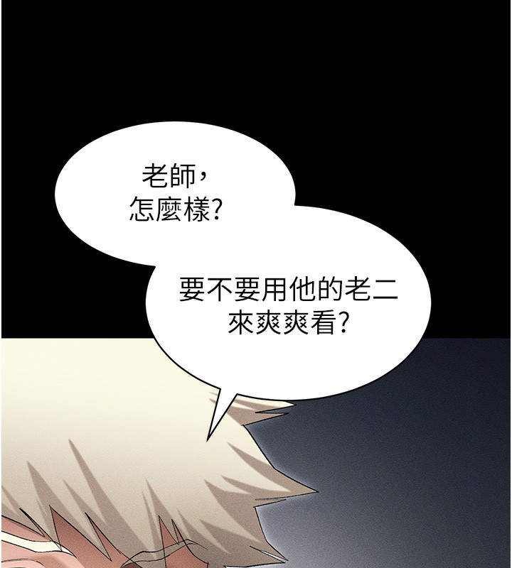 [韩国漫画] 太妹攻略指南 剧情,女学生#[137P]-125