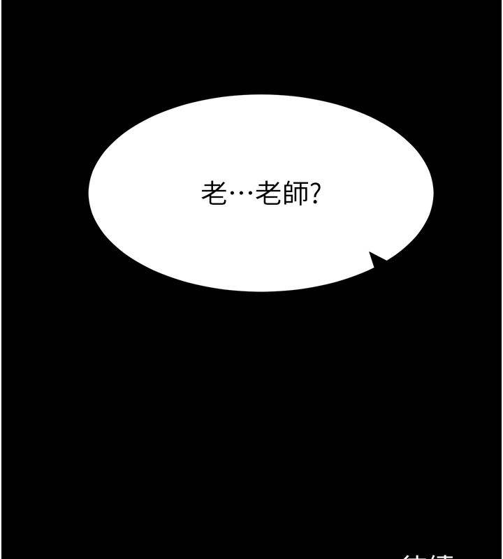 [韩国漫画] 太妹攻略指南 剧情,女学生#[137P]-132
