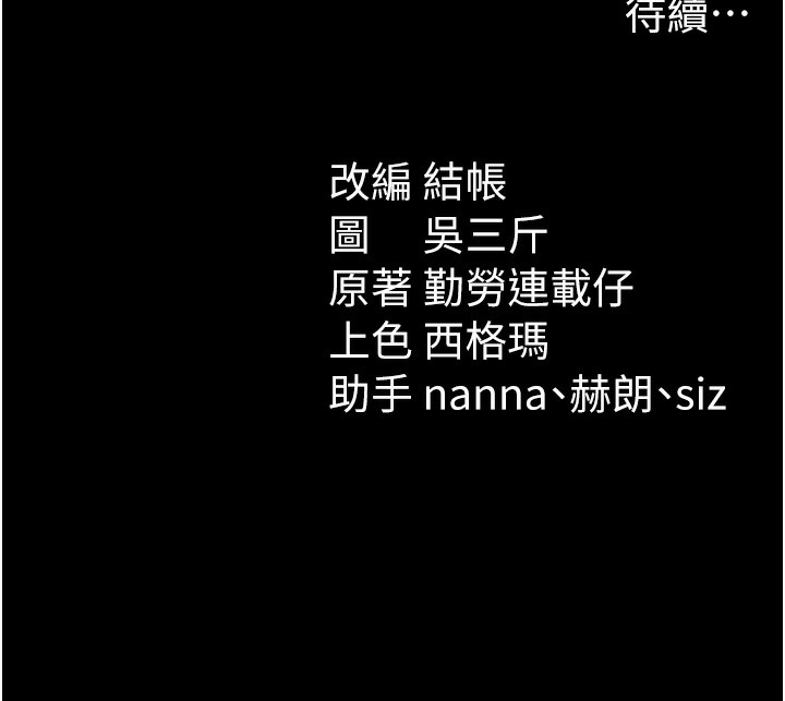 [韩国漫画] 太妹攻略指南 剧情,女学生#[137P]-133