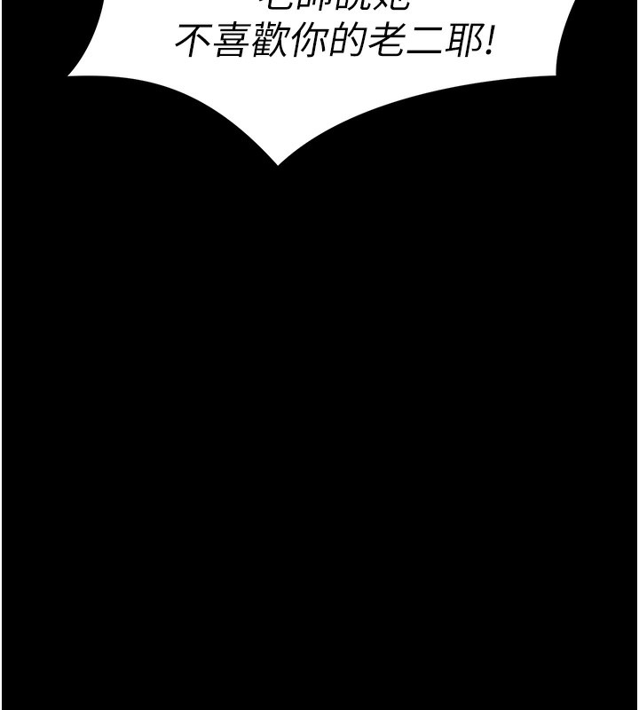 [韩国漫画] 太妹攻略指南 剧情,女学生#[137P]-135