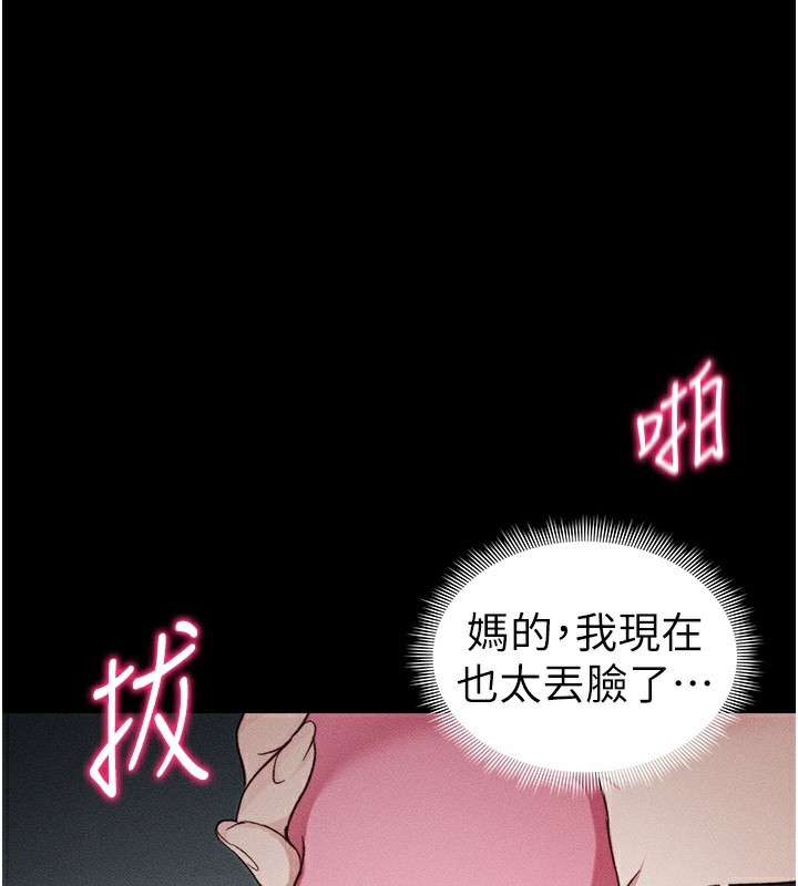 [韩国漫画] 太妹攻略指南 剧情,女学生#[137P]-3
