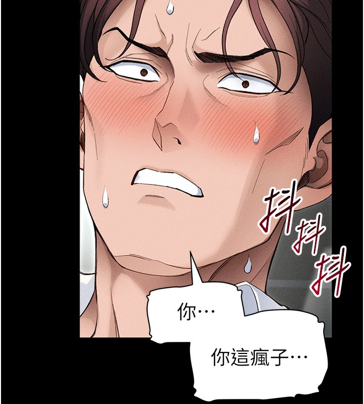 [韩国漫画] 太妹攻略指南 剧情,女学生#[137P]-44