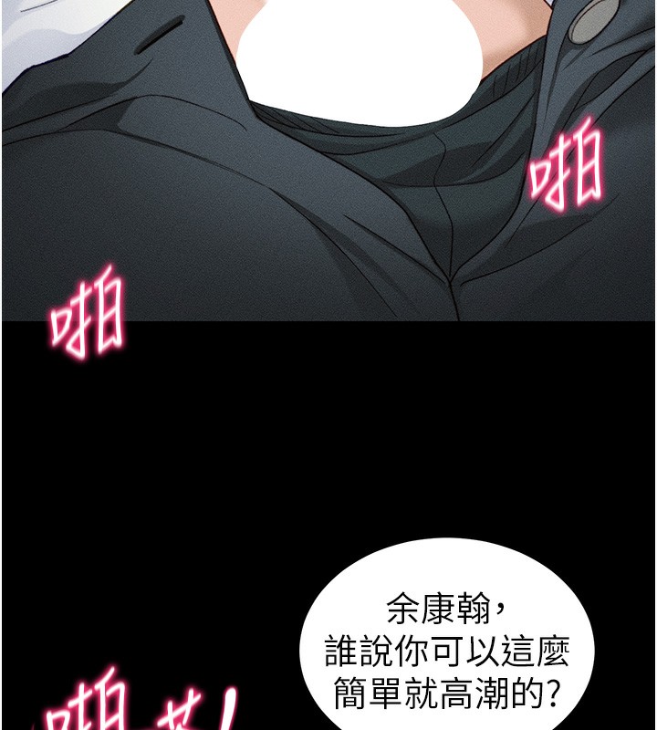 [韩国漫画] 太妹攻略指南 剧情,女学生#[137P]-5