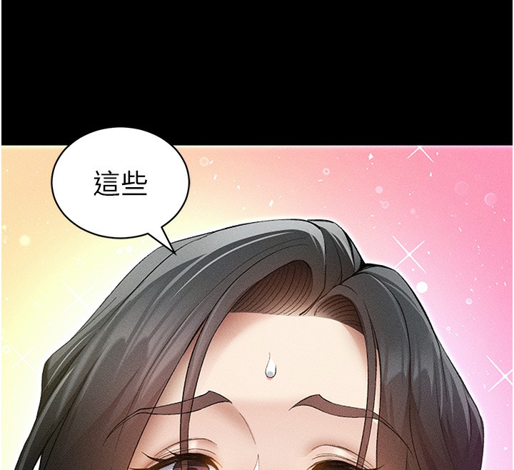 [韩国漫画] 太妹攻略指南 剧情,女学生#[137P]-61