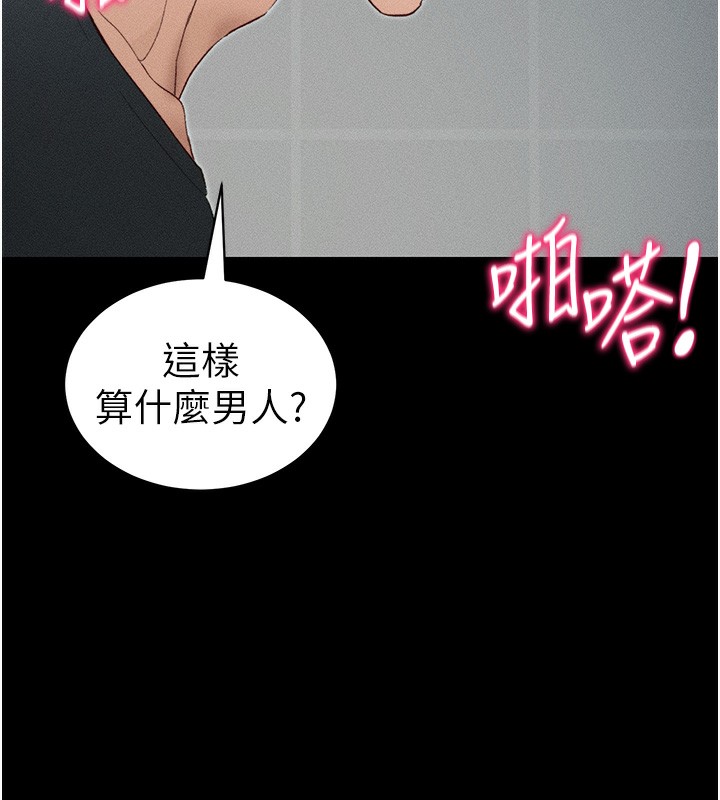 [韩国漫画] 太妹攻略指南 剧情,女学生#[137P]-7