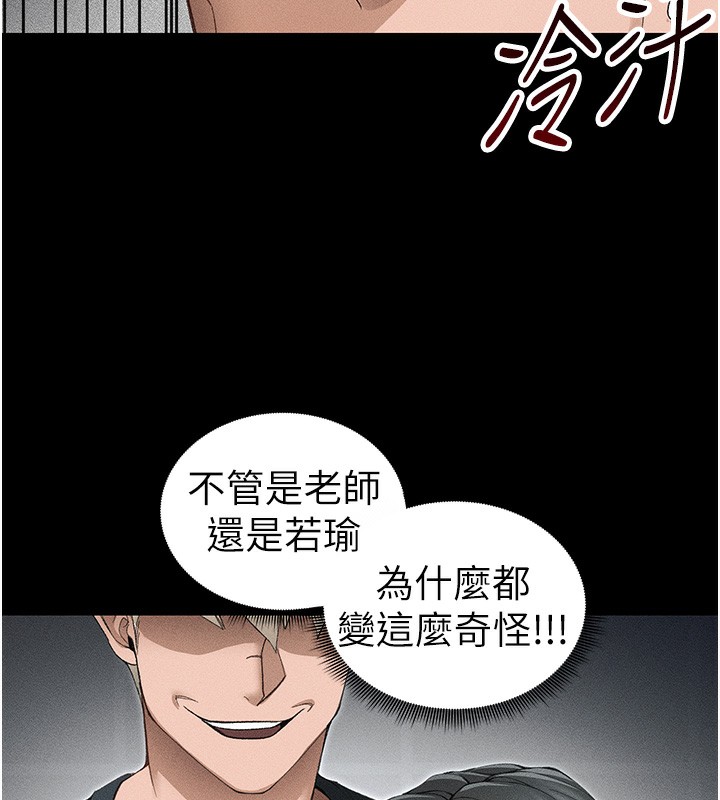 [韩国漫画] 太妹攻略指南 剧情,女学生#[137P]-70