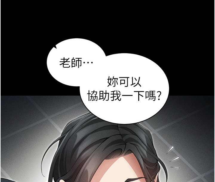 [韩国漫画] 太妹攻略指南 剧情,女学生#[137P]-76