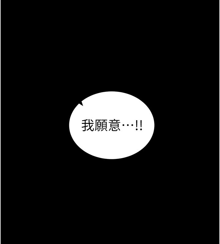 [韩国漫画] 太妹攻略指南 剧情,女学生#[137P]-82