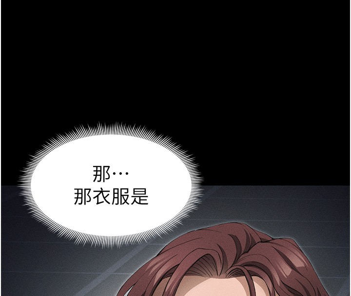 [韩国漫画] 太妹攻略指南 剧情,女学生#[137P]-83