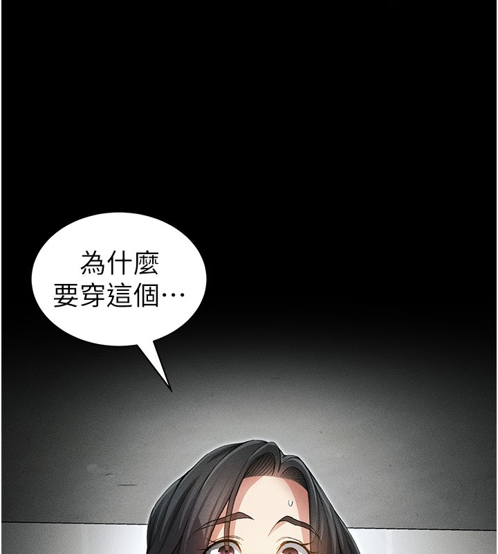 [韩国漫画] 太妹攻略指南 剧情,女学生#[137P]-84