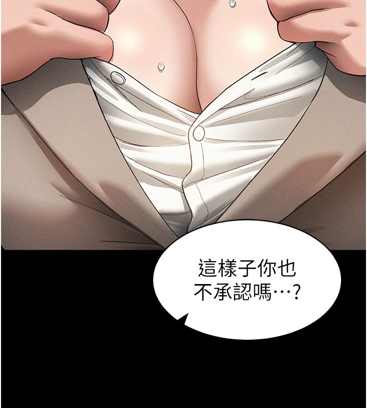 [韩国漫画] 太妹攻略指南 剧情,女学生#[137P]-95