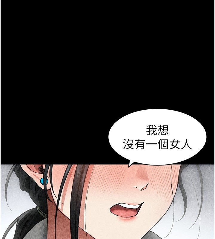 [韩国漫画] 太妹攻略指南 剧情,女学生#[142P]-1