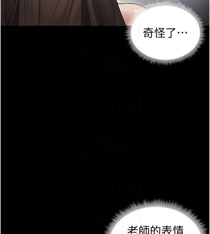 [韩国漫画] 太妹攻略指南 剧情,女学生#[142P]-109