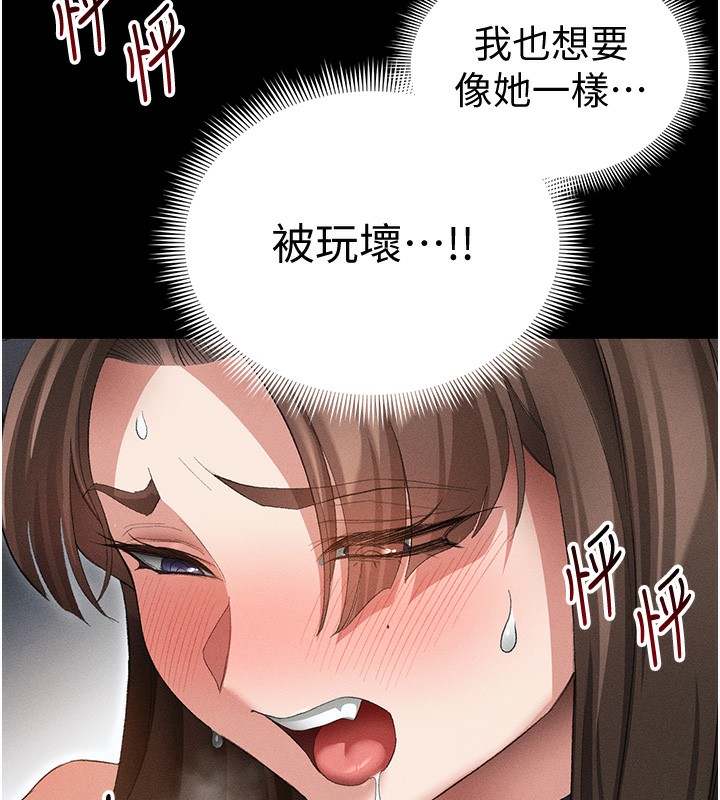 [韩国漫画] 太妹攻略指南 剧情,女学生#[142P]-112