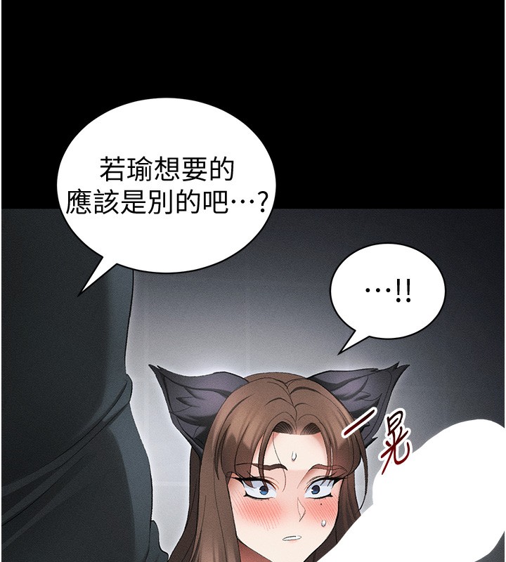 [韩国漫画] 太妹攻略指南 剧情,女学生#[142P]-128