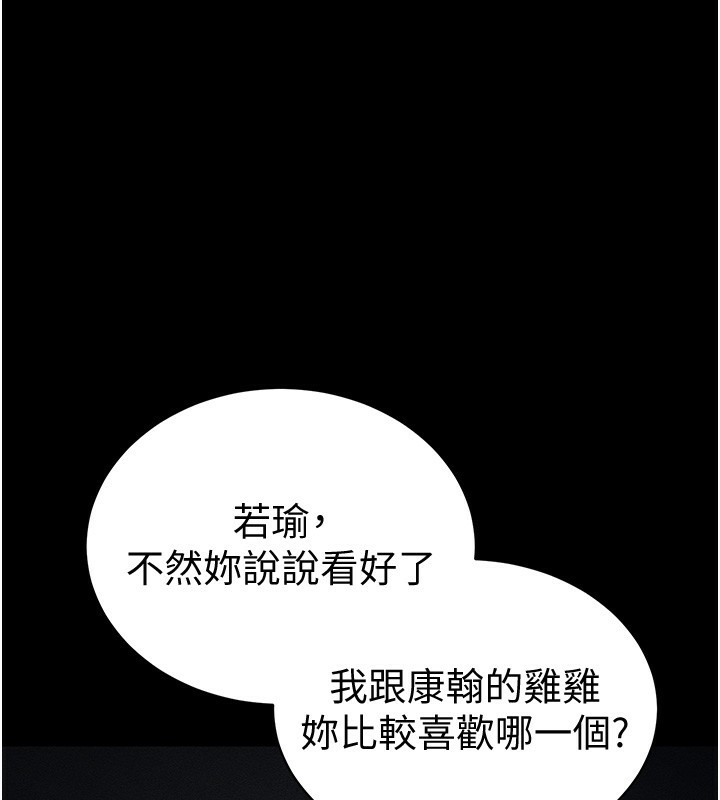[韩国漫画] 太妹攻略指南 剧情,女学生#[142P]-132