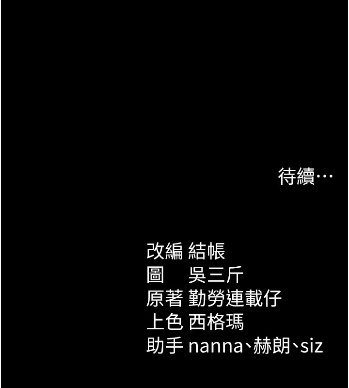 [韩国漫画] 太妹攻略指南 剧情,女学生#[142P]-142