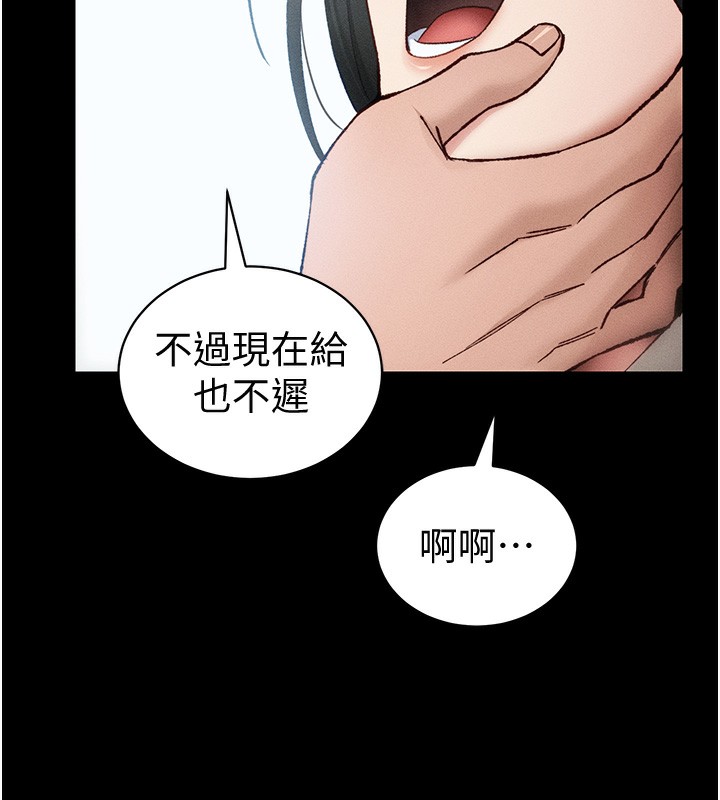 [韩国漫画] 太妹攻略指南 剧情,女学生#[142P]-18