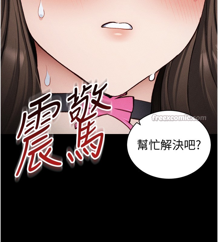 [韩国漫画] 太妹攻略指南 剧情,女学生#[142P]-28
