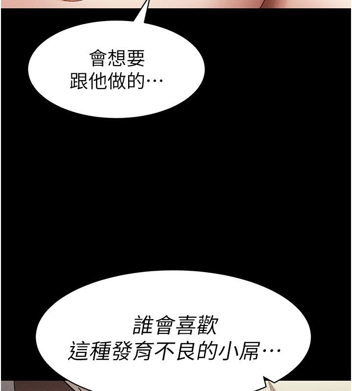 [韩国漫画] 太妹攻略指南 剧情,女学生#[142P]-3