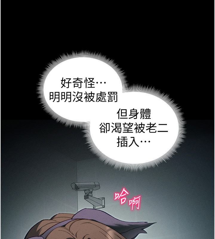 [韩国漫画] 太妹攻略指南 剧情,女学生#[142P]-52