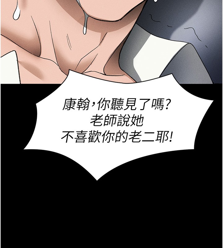 [韩国漫画] 太妹攻略指南 剧情,女学生#[142P]-7