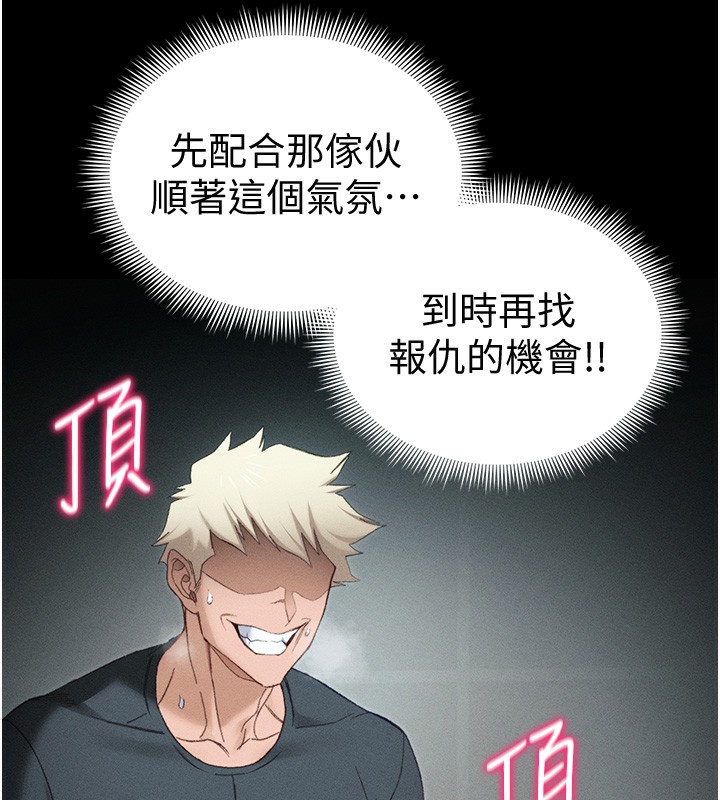 [韩国漫画] 太妹攻略指南 剧情,女学生#[142P]-78