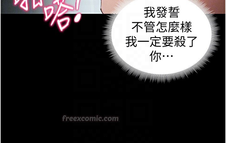 [韩国漫画] 太妹攻略指南 剧情,女学生#[142P]-81
