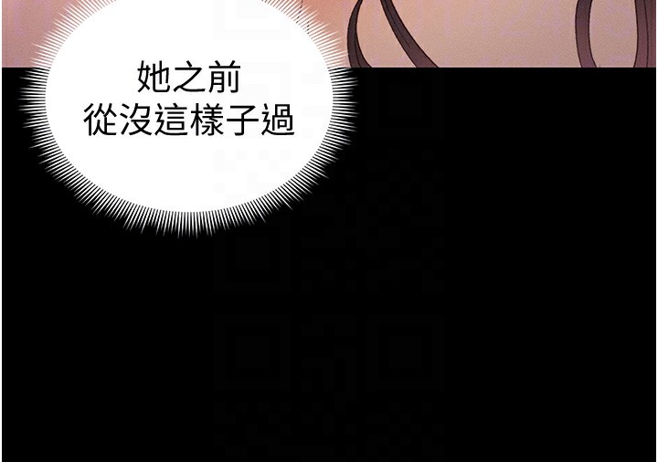 [韩国漫画] 太妹攻略指南 剧情,女学生#[142P]-88