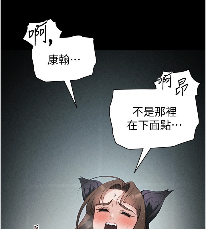 [韩国漫画] 太妹攻略指南 剧情,女学生#[142P]-89