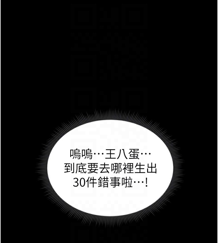 [韩国漫画] 太妹攻略指南 剧情,女学生#[187P]-100