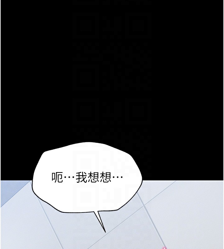 [韩国漫画] 太妹攻略指南 剧情,女学生#[187P]-101
