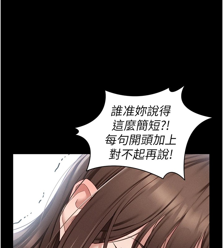 [韩国漫画] 太妹攻略指南 剧情,女学生#[187P]-106
