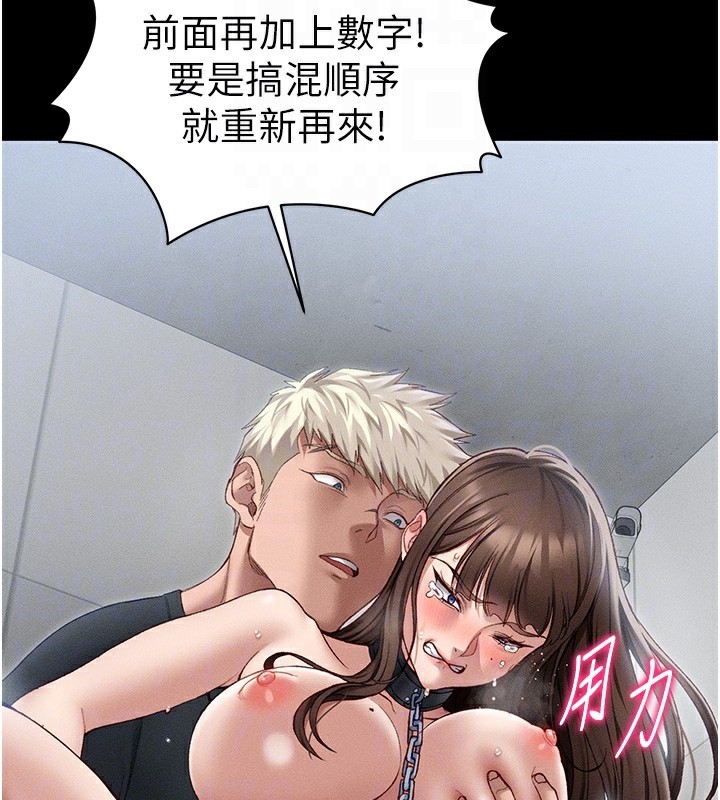 [韩国漫画] 太妹攻略指南 剧情,女学生#[187P]-110