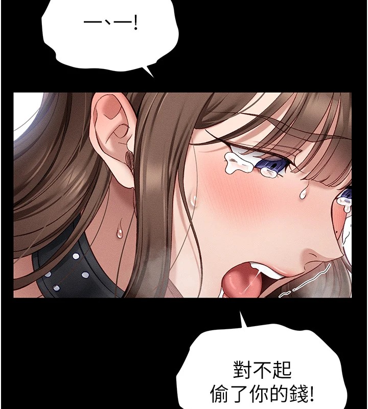 [韩国漫画] 太妹攻略指南 剧情,女学生#[187P]-113