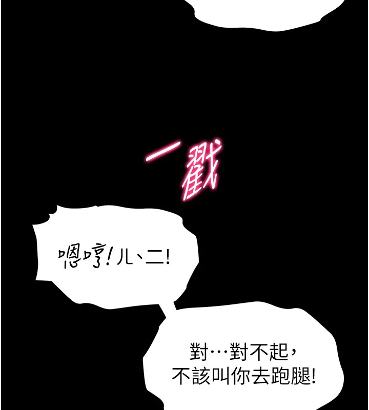 [韩国漫画] 太妹攻略指南 剧情,女学生#[187P]-114