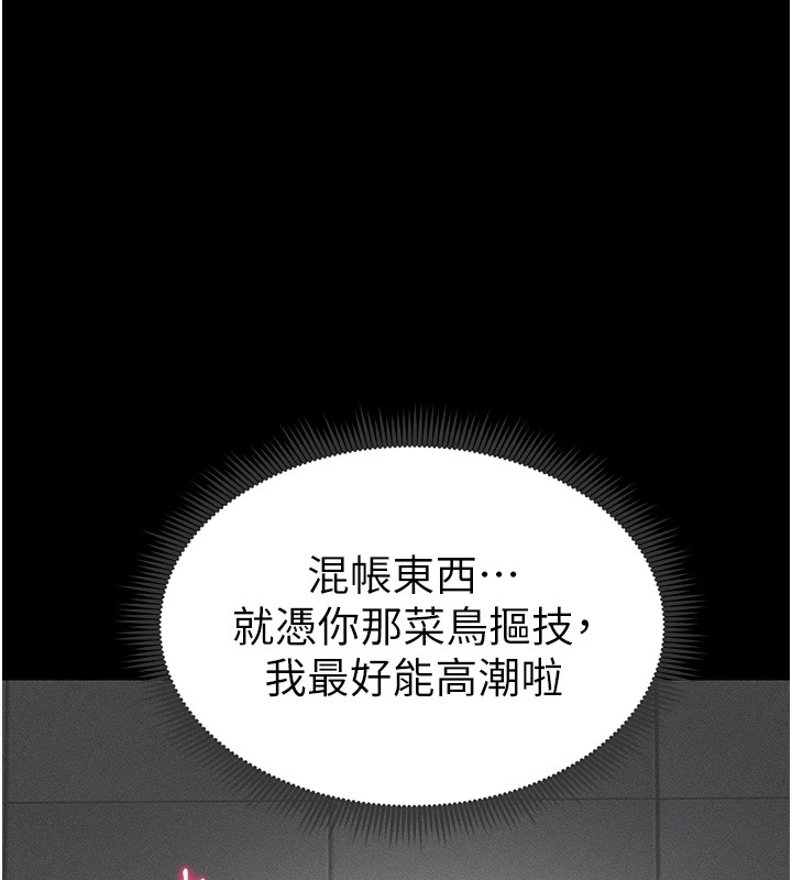 [韩国漫画] 太妹攻略指南 剧情,女学生#[187P]-116