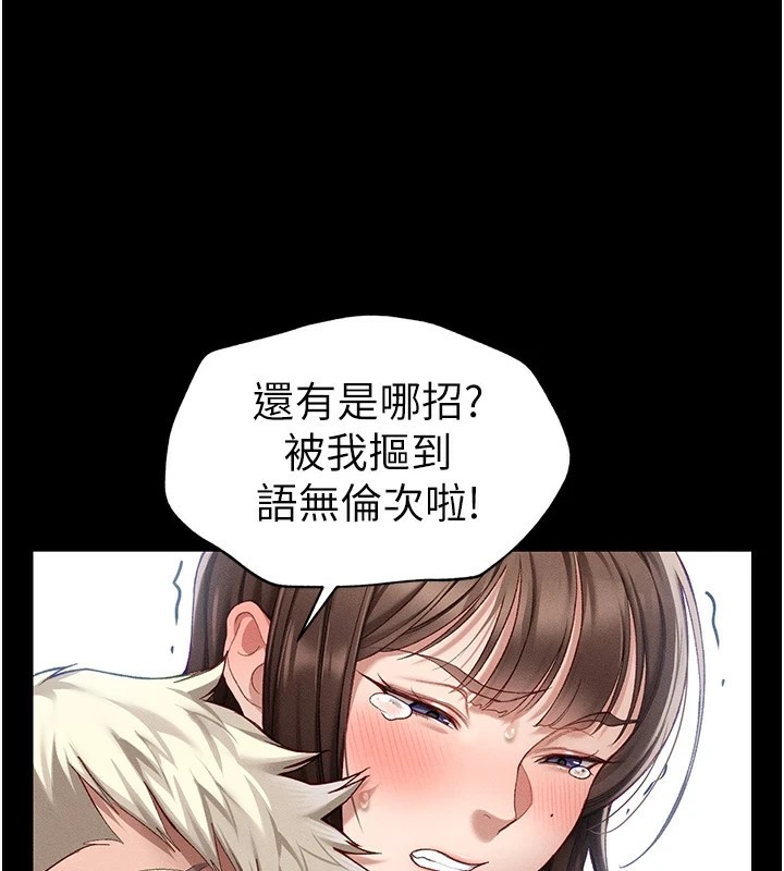 [韩国漫画] 太妹攻略指南 剧情,女学生#[187P]-120