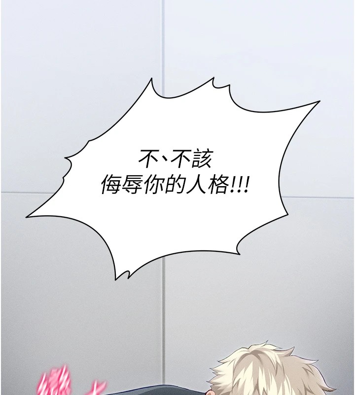 [韩国漫画] 太妹攻略指南 剧情,女学生#[187P]-125